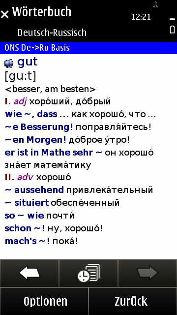 Geru_full_basic_ge